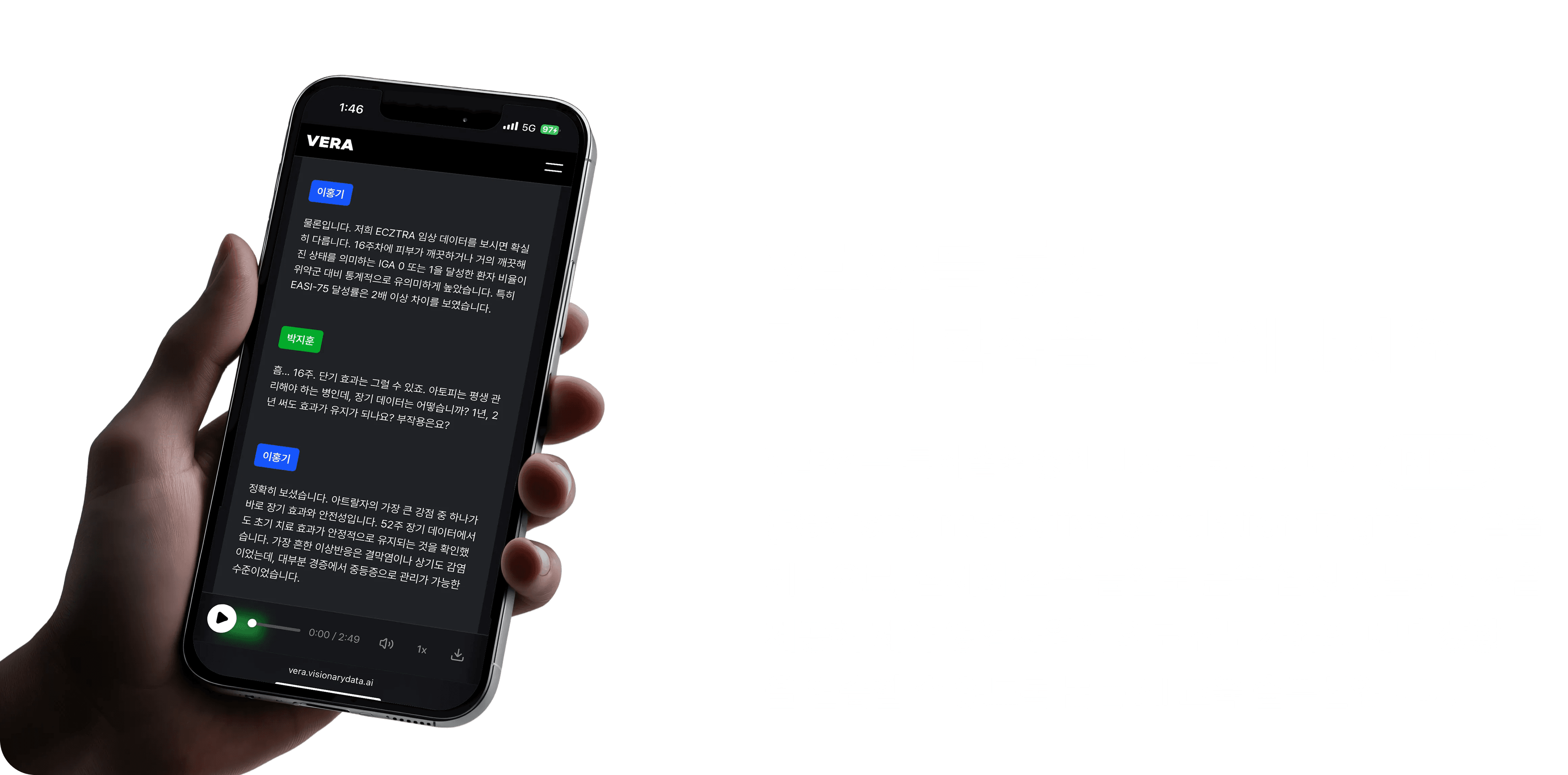 VERA 소개